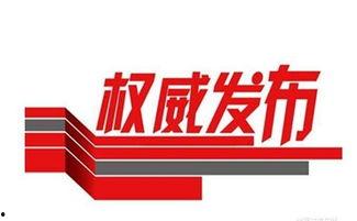 沧州今日头条新闻爆料,沧州突发！今日头条曝光重大新闻事件  第3张