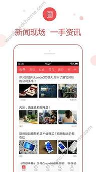 广东今日头条爆料电话,揭秘最新热点事件电话追踪  第2张