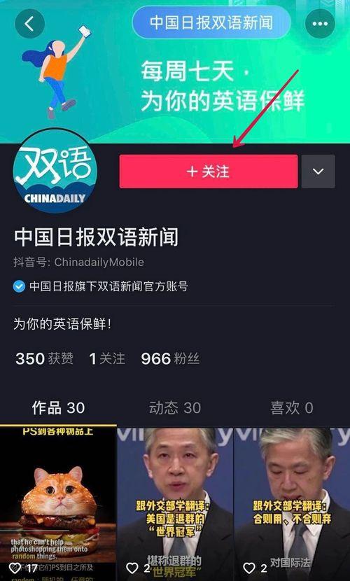 抖音有新闻能爆料吗知乎,揭秘知乎热门话题背后的真相  第3张
