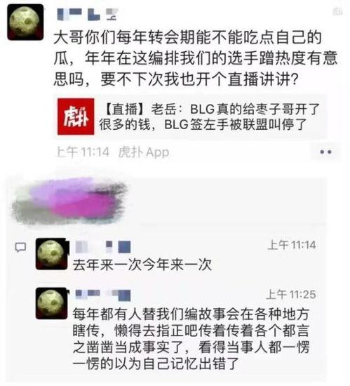 老岳爆料最新消息,最新热点事件内幕大揭秘！  第2张
