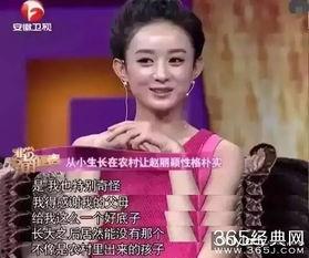 赵丽颖吃瓜娱乐,揭秘明星幕后生活点滴  第2张