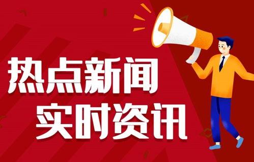 新闻热点爆料印度事件,揭秘背后真相与影响  第3张