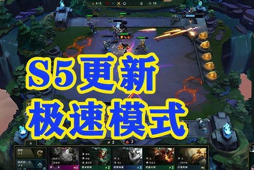 s5赛季爆料最新消息,全新英雄登场,游戏格局将迎巨变! 第2张 s5赛季爆料最新消息,全新英雄登场,游戏格局将迎巨变! 第2张