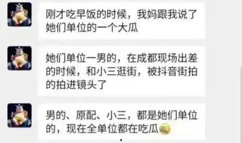湖北最新吃瓜爆料事件,神秘事件背后真相揭晓  第3张