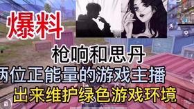 主播看带土爆料视频在线观看,主播独家爆料视频在线观看  第2张