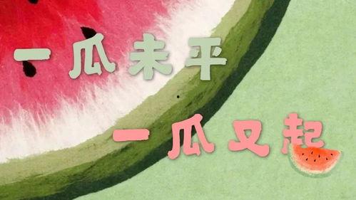 全娱乐都得吃我的瓜,全娱乐都得吃我的瓜，真相大起底！  第3张