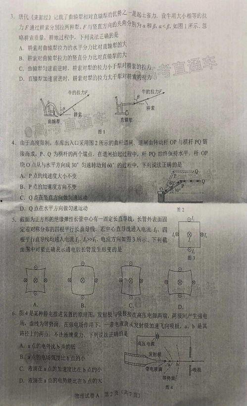 瑞金卿卿爆料最新消息是真的吗,最新消息真实性揭秘