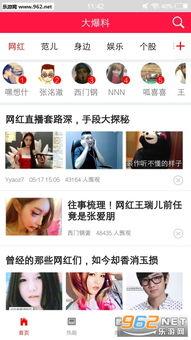 怎样制作娱乐圈爆料新闻,揭秘幕后真相与传播策略