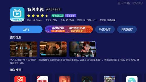 爆料网赌直播视频播放软件,揭秘幕后黑幕与风险 第3张 爆料网赌直播视频播放软件,揭秘幕后黑幕与风险 第3张
