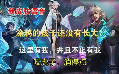 水神语音台词爆料视频,探寻神秘水神背后的故事
