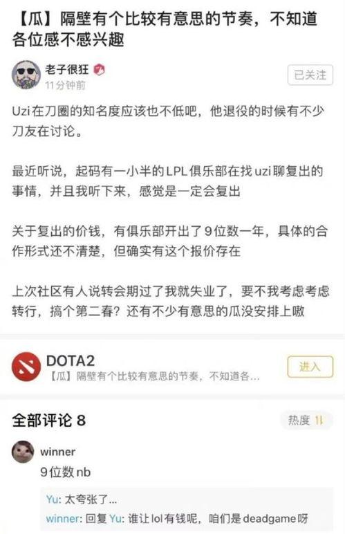 圈内爆料最新消息,最新热点事件内幕大揭秘  第2张