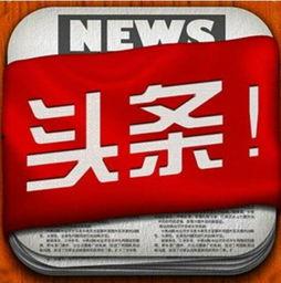 今日爆料头像图片,头像图片背后的惊人真相  第2张