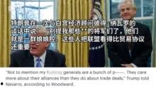 水门案记着最新爆料,揭秘尼克松政府秘密行动内幕 第2张 水门案记着最新爆料,揭秘尼克松政府秘密行动内幕 第2张