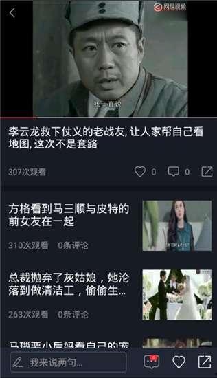 有声吃瓜视频在线观看免费,揭秘热门视频背后的故事  第2张