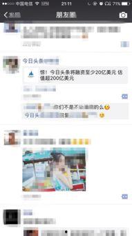 今日头条爆料哈尔滨新闻,今日头条曝重大事件，详情即将揭晓  第2张