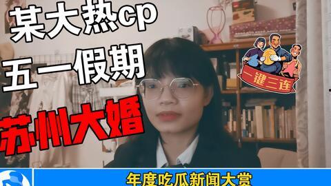 421娱乐圈吃瓜完整,421吃瓜事件深度解析 第3张 421娱乐圈吃瓜完整,421吃瓜事件深度解析 第3张