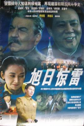 旭日惊雷在线观看,在线观看，揭秘神秘力量与传奇冒险
